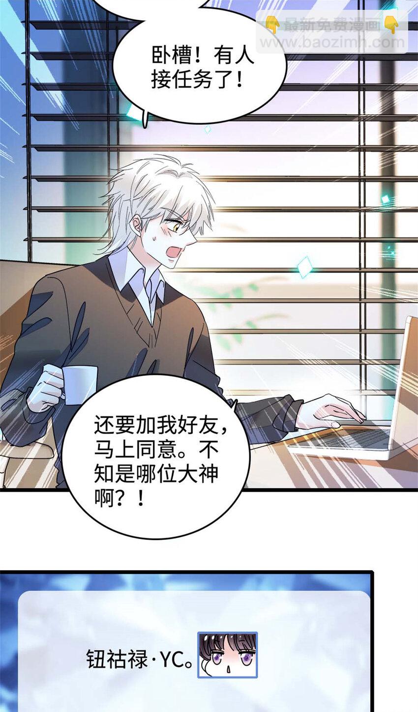 16 一级新人，接十星任务-第17话