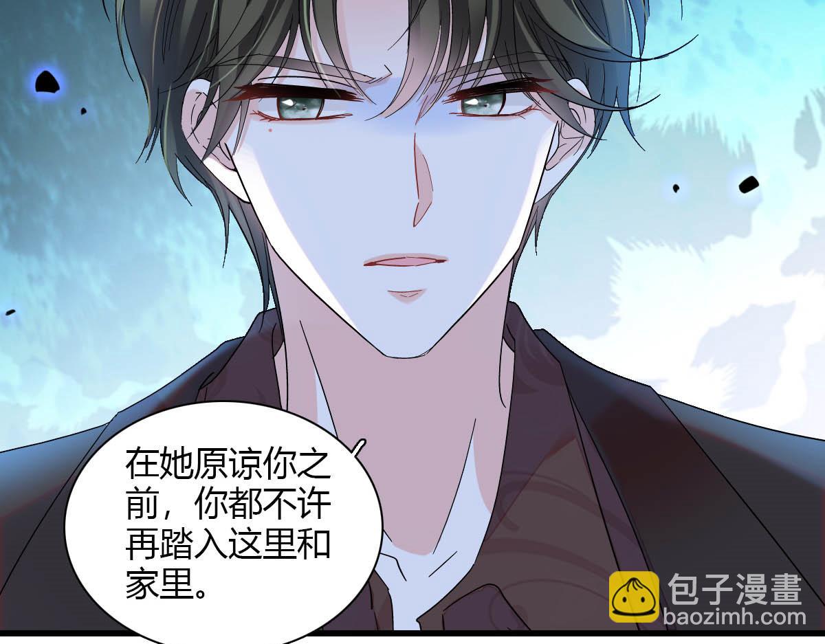 150 给灼灼道歉(1/2)-第151话