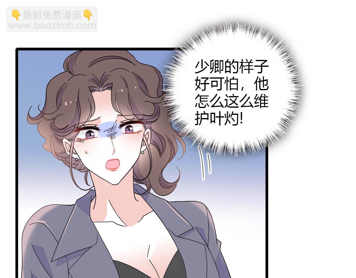 150 给灼灼道歉(1/2)-第151话