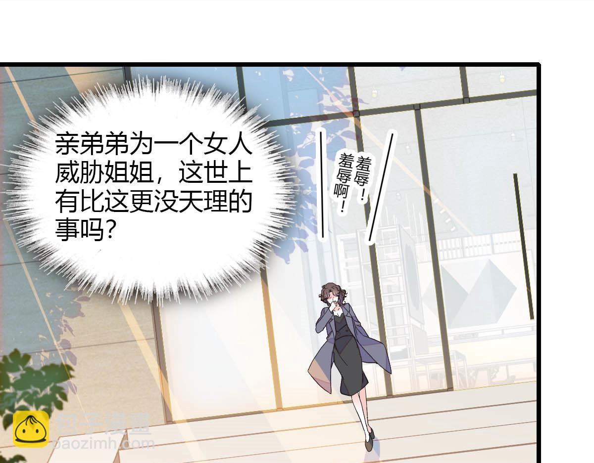 150 给灼灼道歉(1/2)-第151话