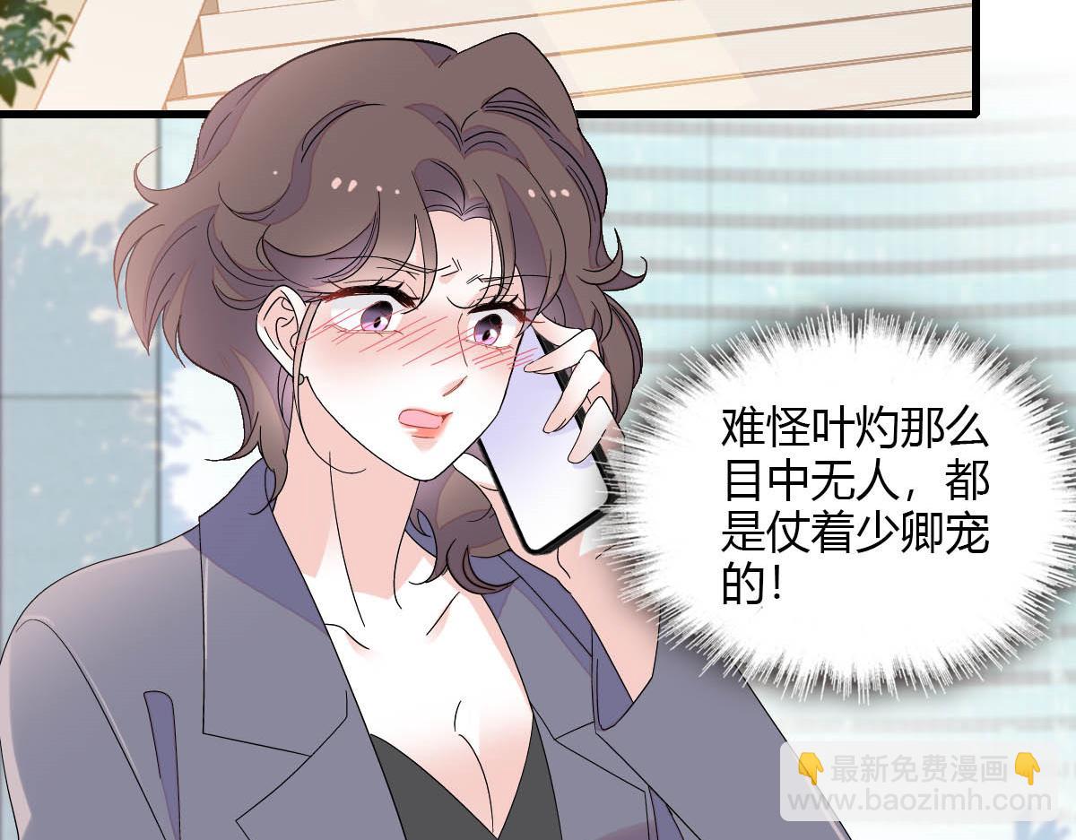 150 给灼灼道歉(1/2)-第151话