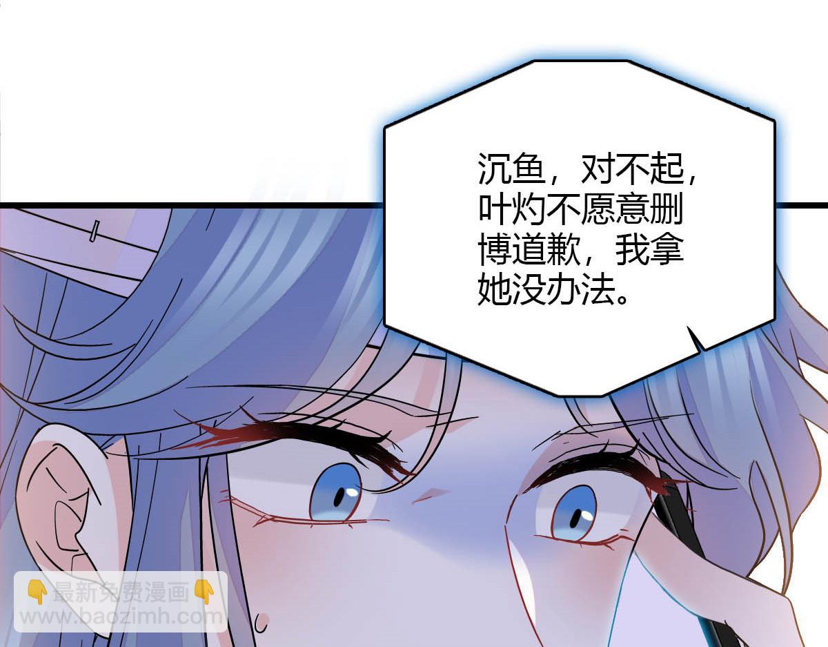 150 给灼灼道歉(1/2)-第151话