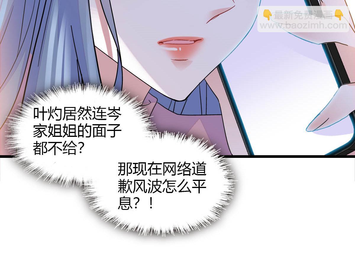 150 给灼灼道歉(1/2)-第151话