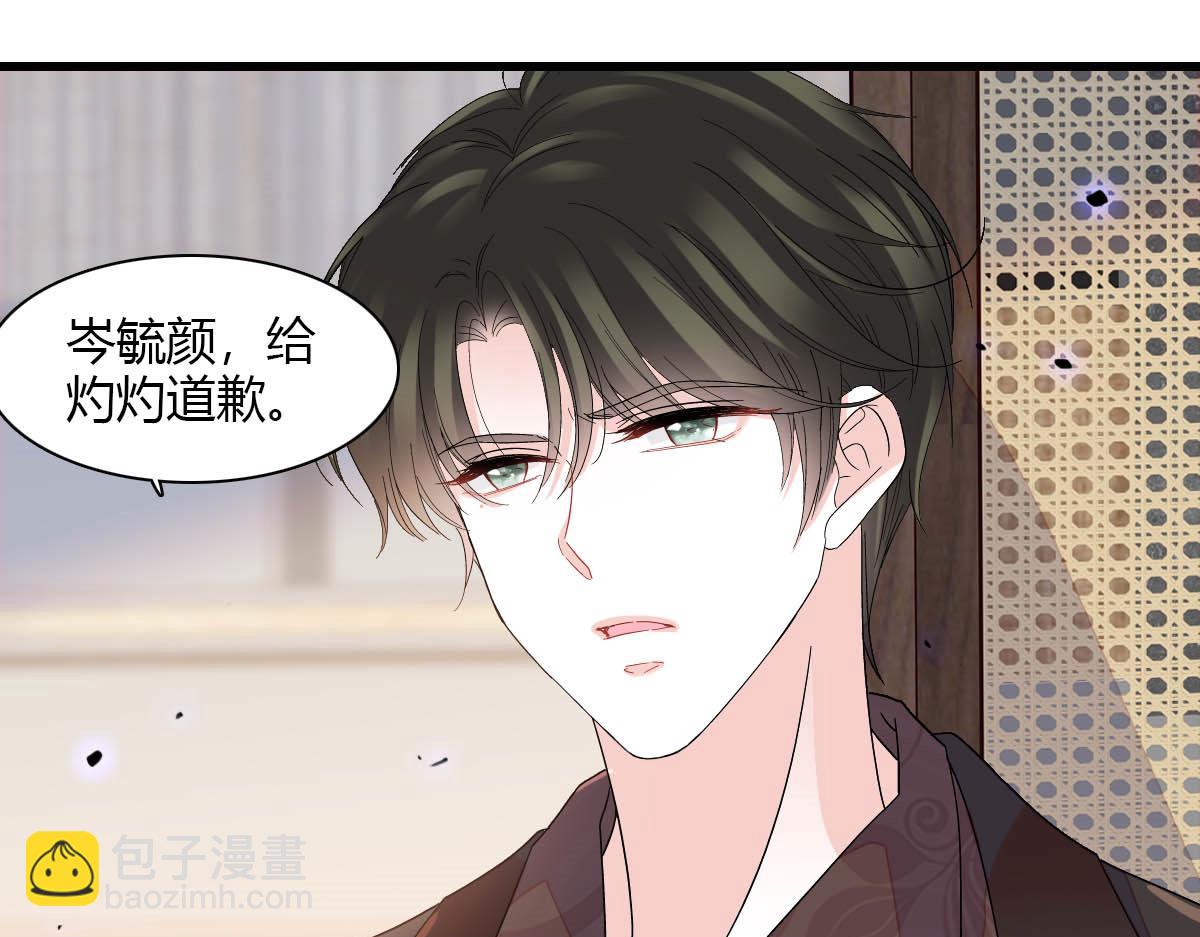 150 给灼灼道歉(1/2)-第151话