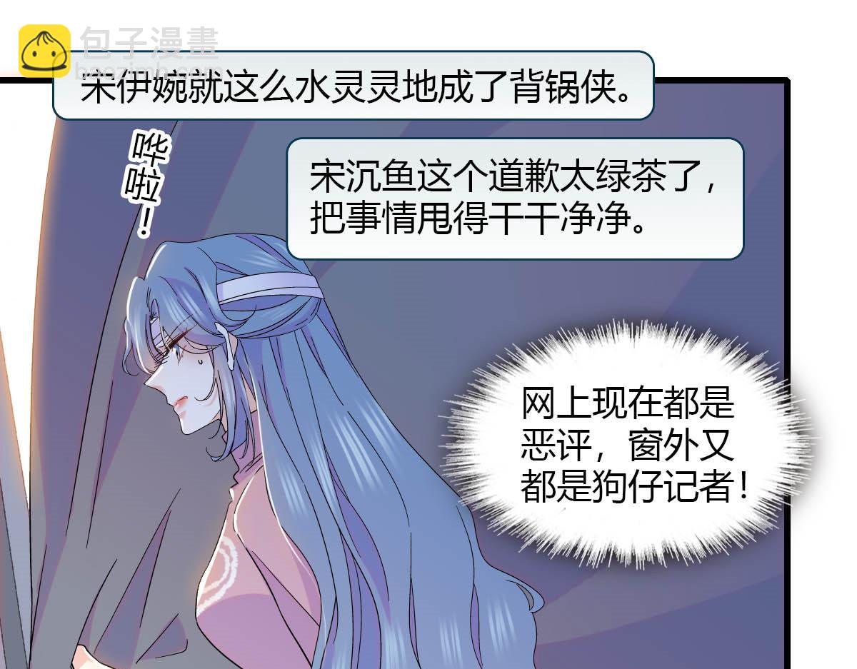 150 给灼灼道歉(1/2)-第151话