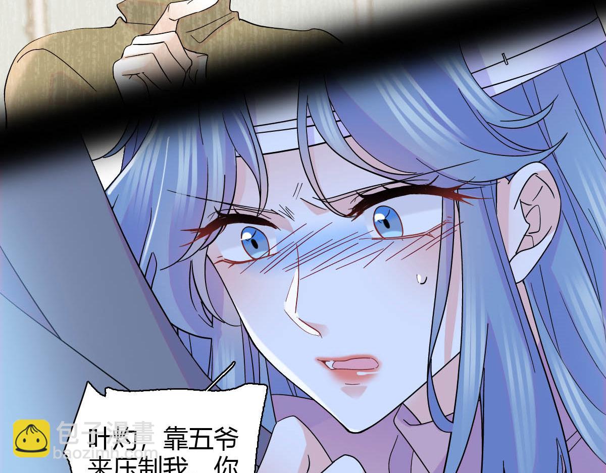 150 给灼灼道歉(1/2)-第151话