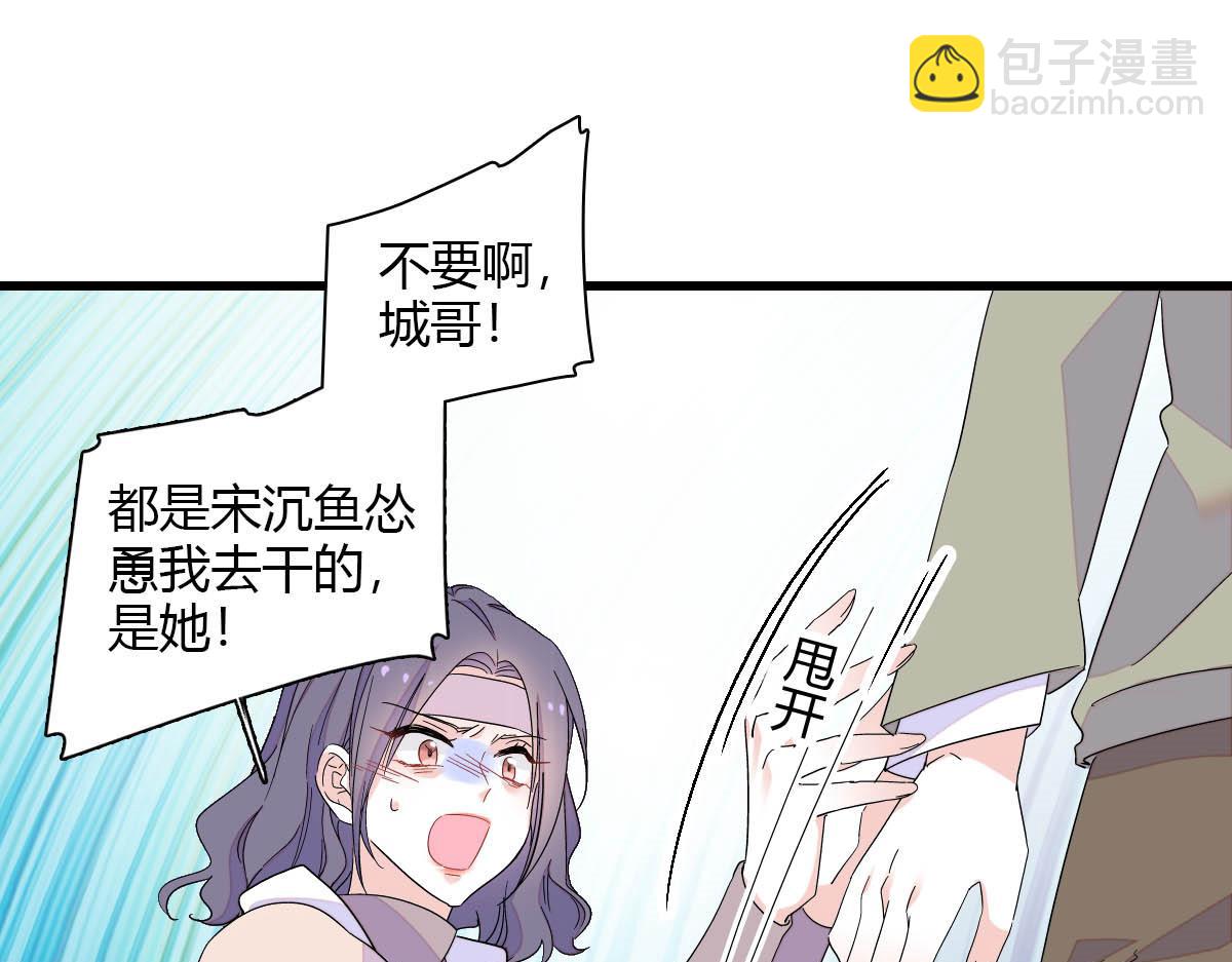 150 给灼灼道歉(1/2)-第151话