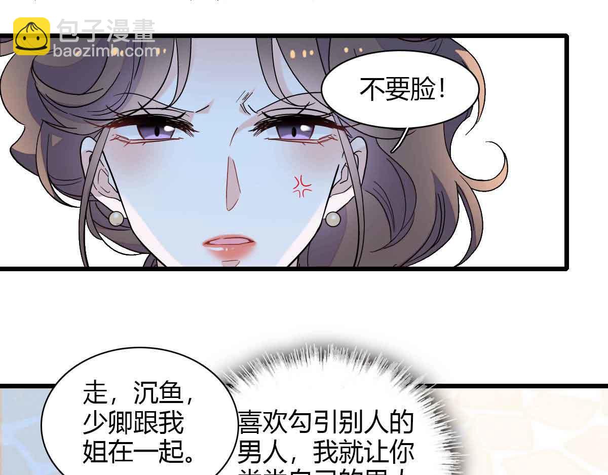 152 他配么？(1/2)-第153话