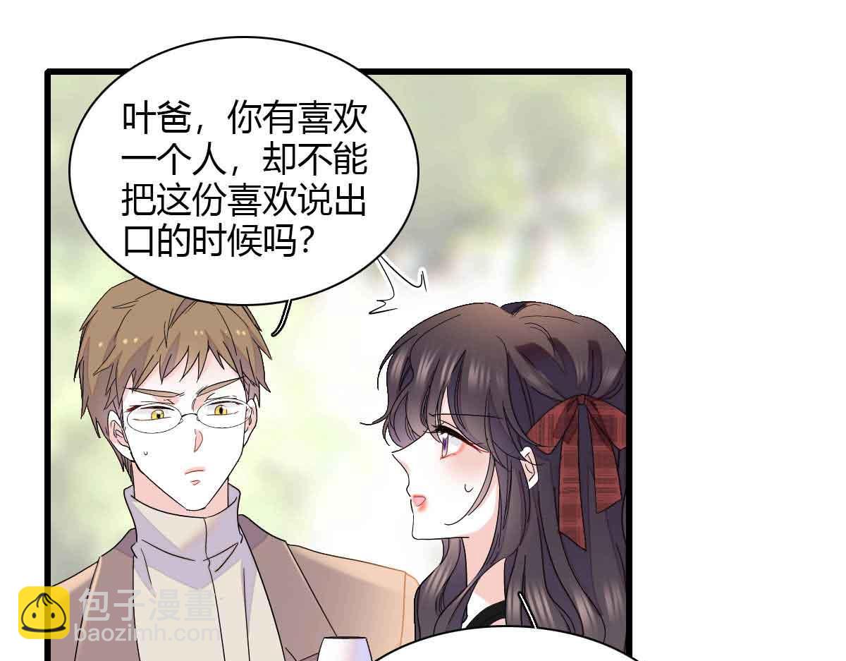 152 他配么？(1/2)-第153话