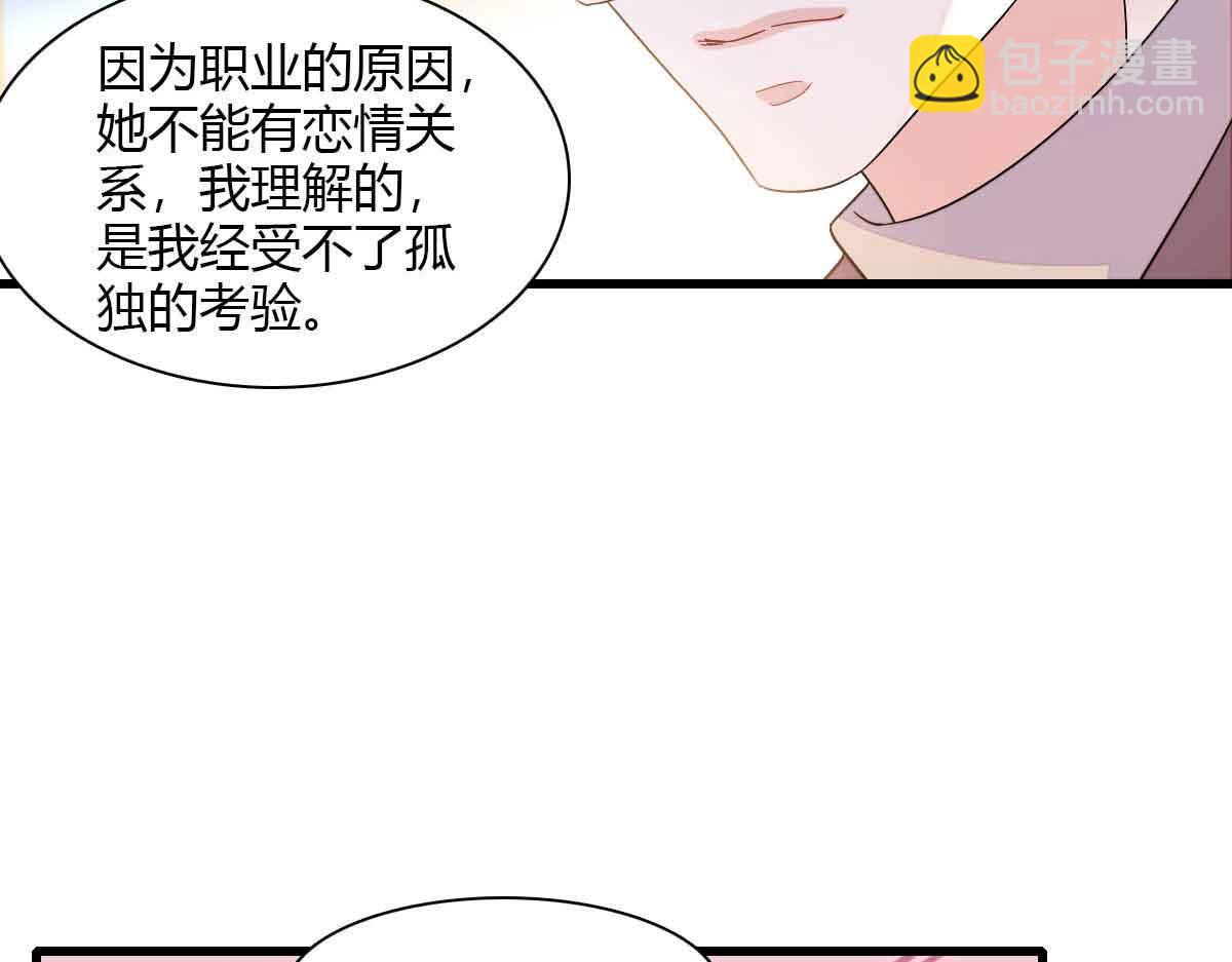 152 他配么？(1/2)-第153话