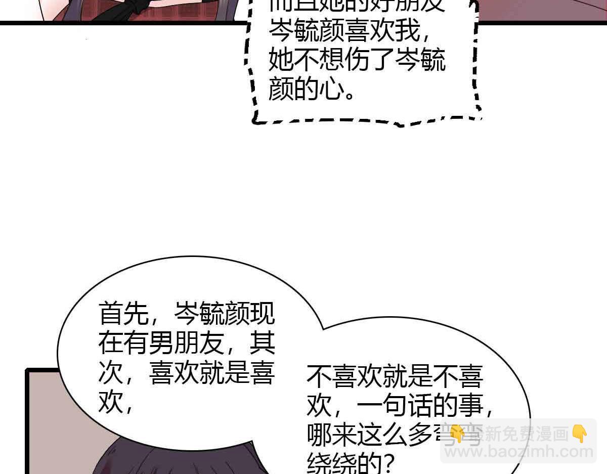 152 他配么？(1/2)-第153话