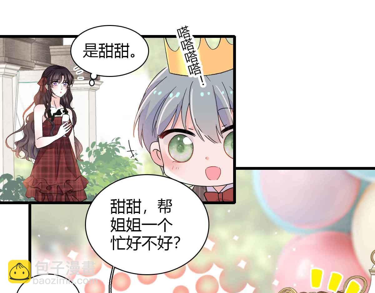 152 他配么？(1/2)-第153话