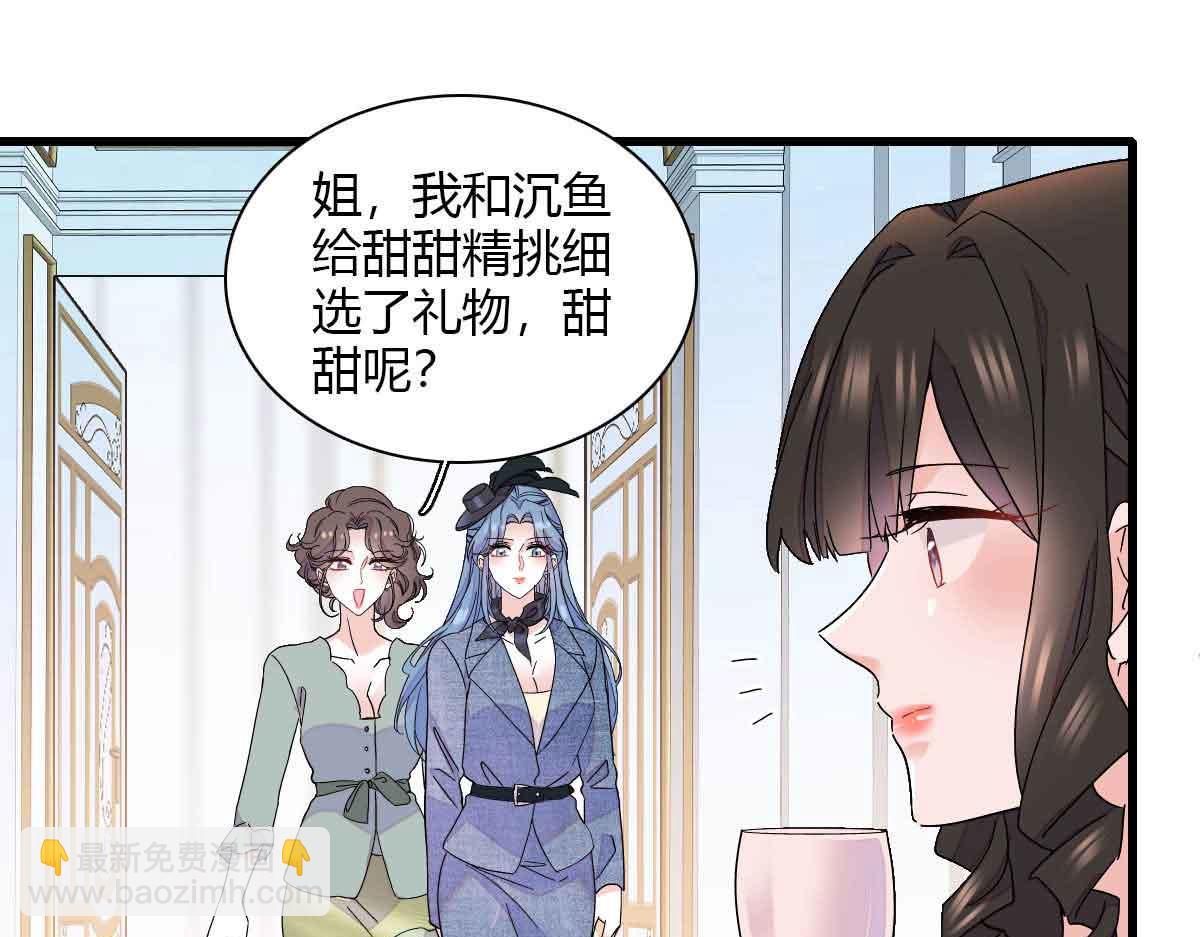 152 他配么？(1/2)-第153话
