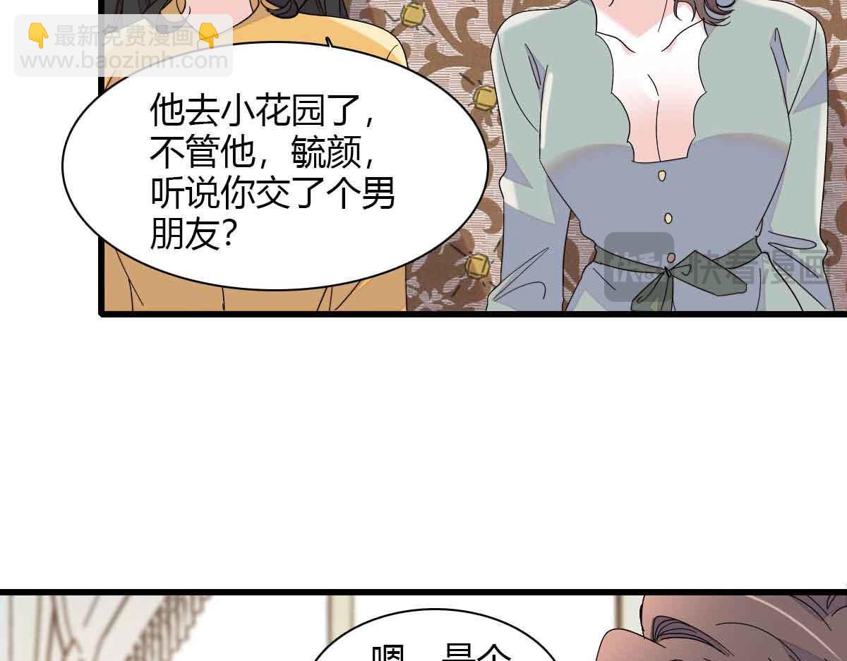 152 他配么？(1/2)-第153话
