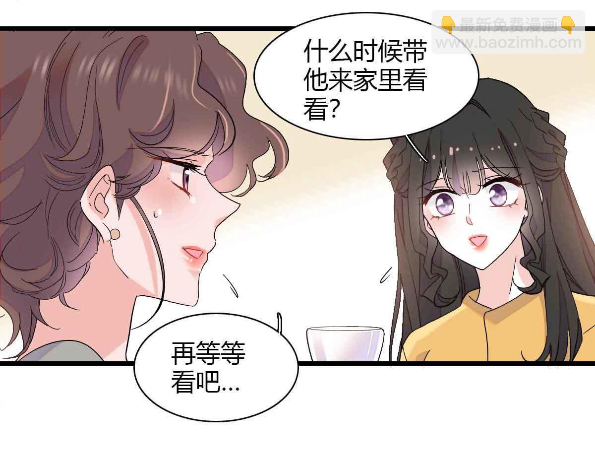 152 他配么？(1/2)-第153话