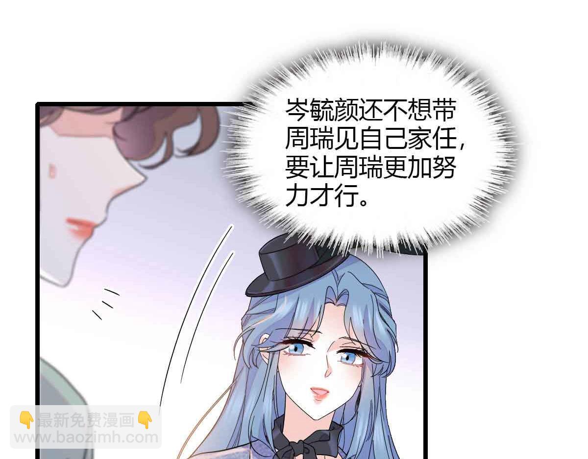 152 他配么？(1/2)-第153话