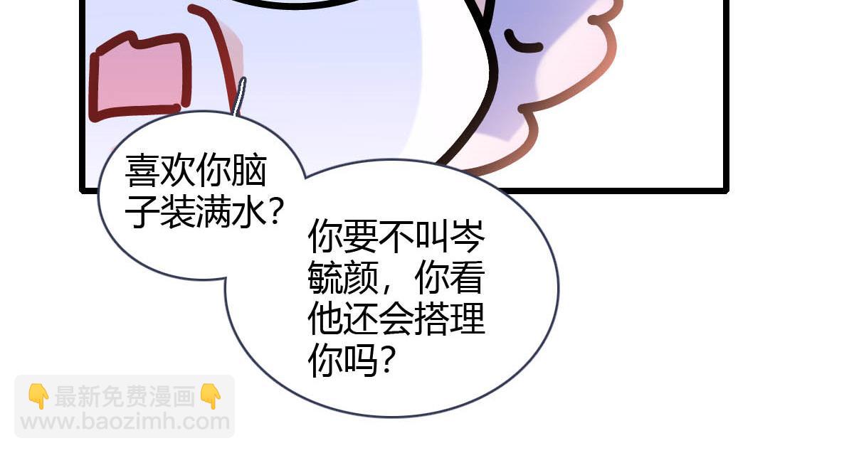 154 喜欢你是个傻子啊(1/2)-第155话