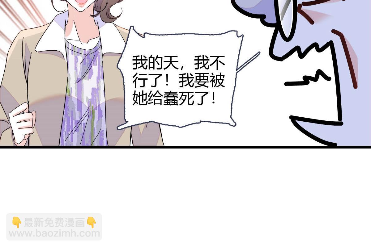 154 喜欢你是个傻子啊(1/2)-第155话