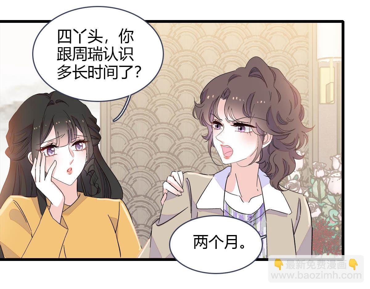 154 喜欢你是个傻子啊(1/2)-第155话