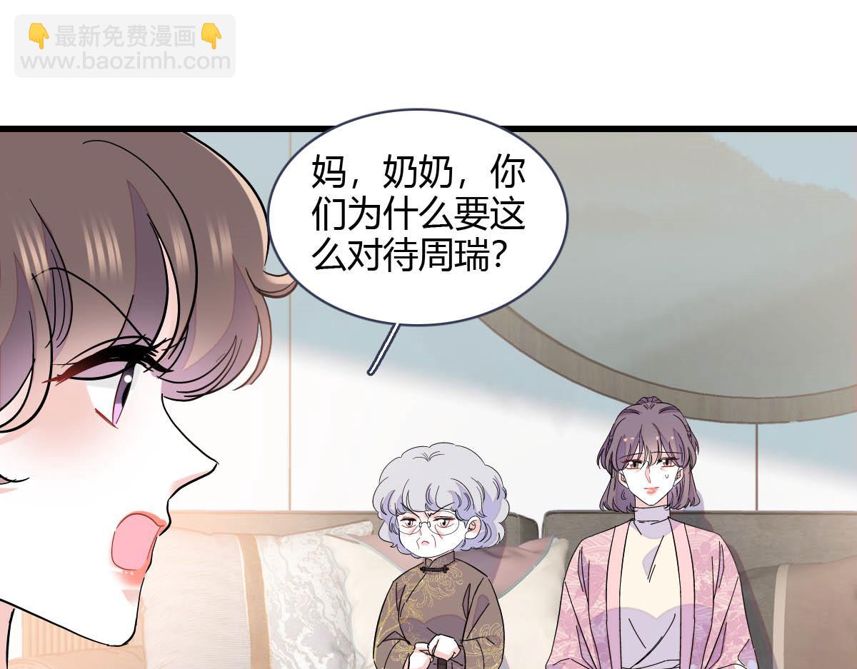 154 喜欢你是个傻子啊(1/2)-第155话