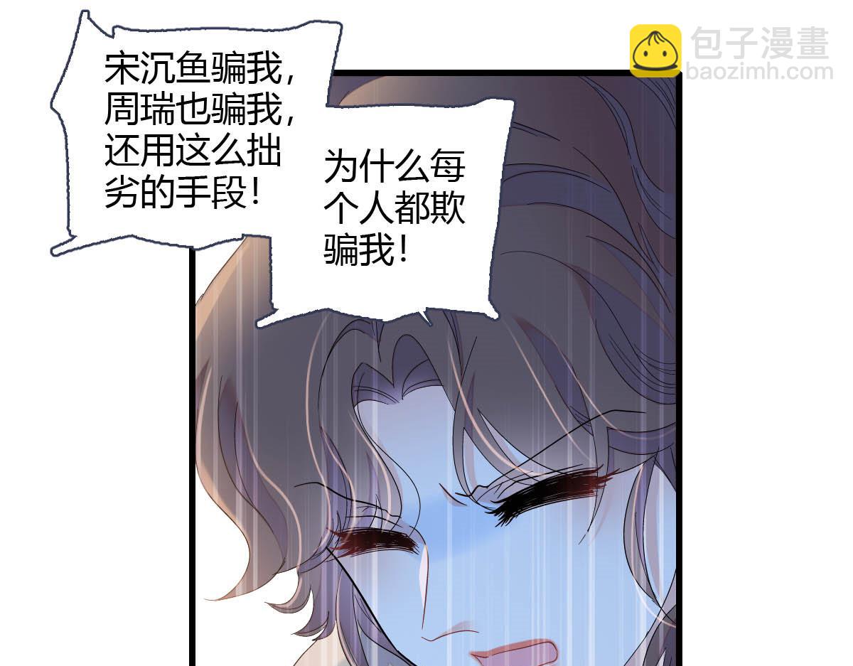 154 喜欢你是个傻子啊(1/2)-第155话