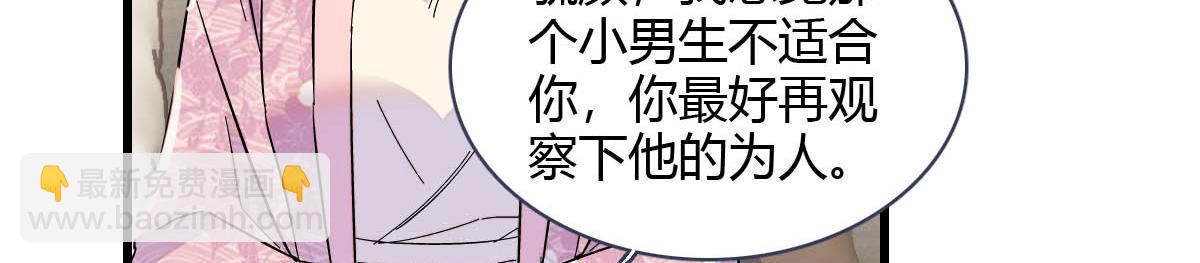 154 喜欢你是个傻子啊(1/2)-第155话