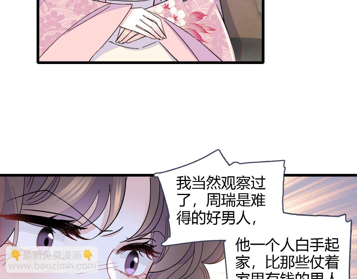 154 喜欢你是个傻子啊(1/2)-第155话