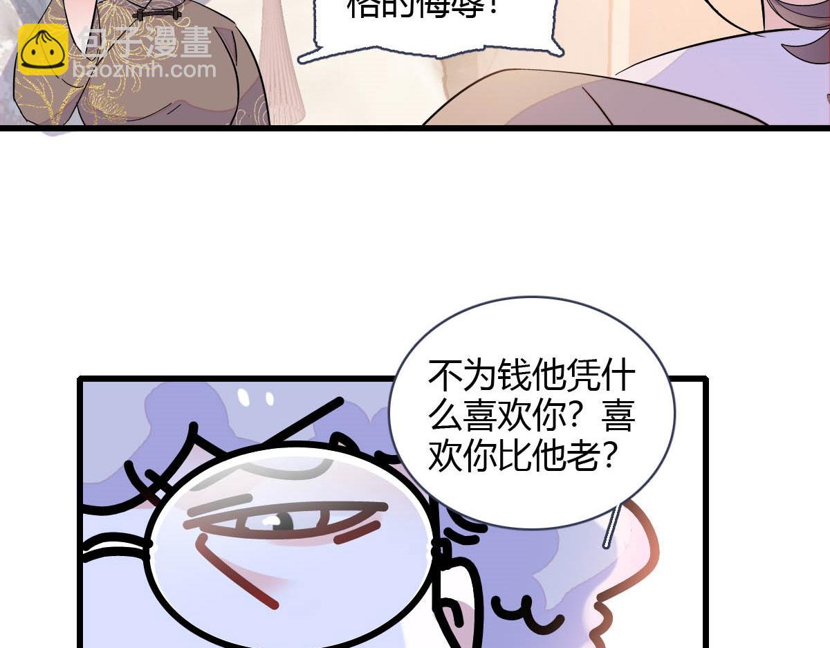 154 喜欢你是个傻子啊(1/2)-第155话