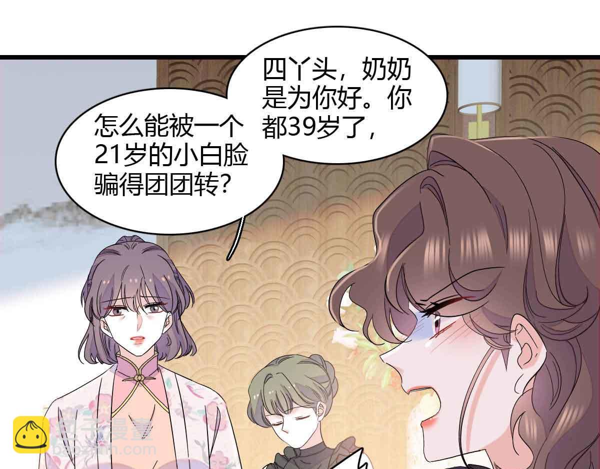 156 怎么会有这么蠢的人(1/2)-第157话