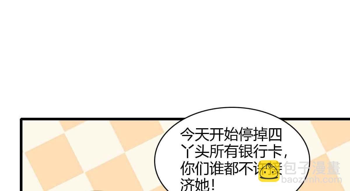 156 怎么会有这么蠢的人(1/2)-第157话