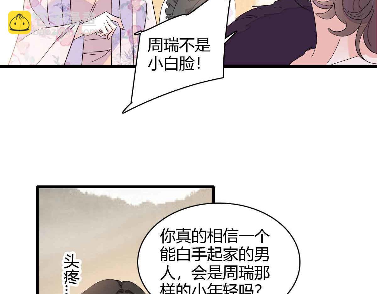 156 怎么会有这么蠢的人(1/2)-第157话