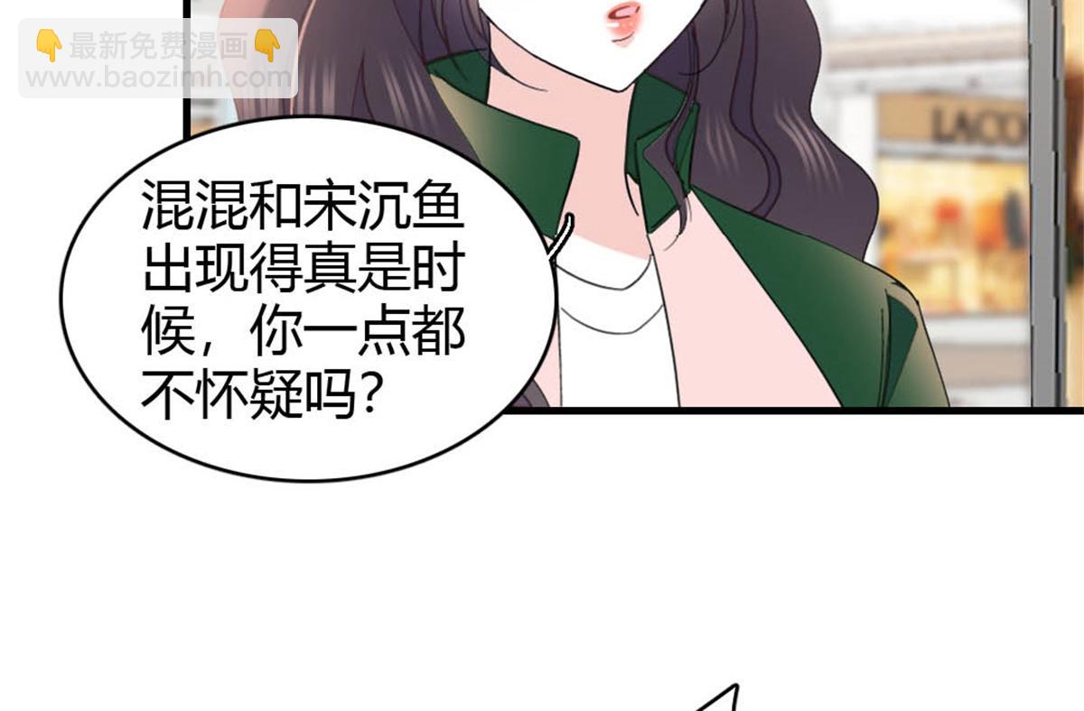 158 不知好歹的东西(1/2)-第159话