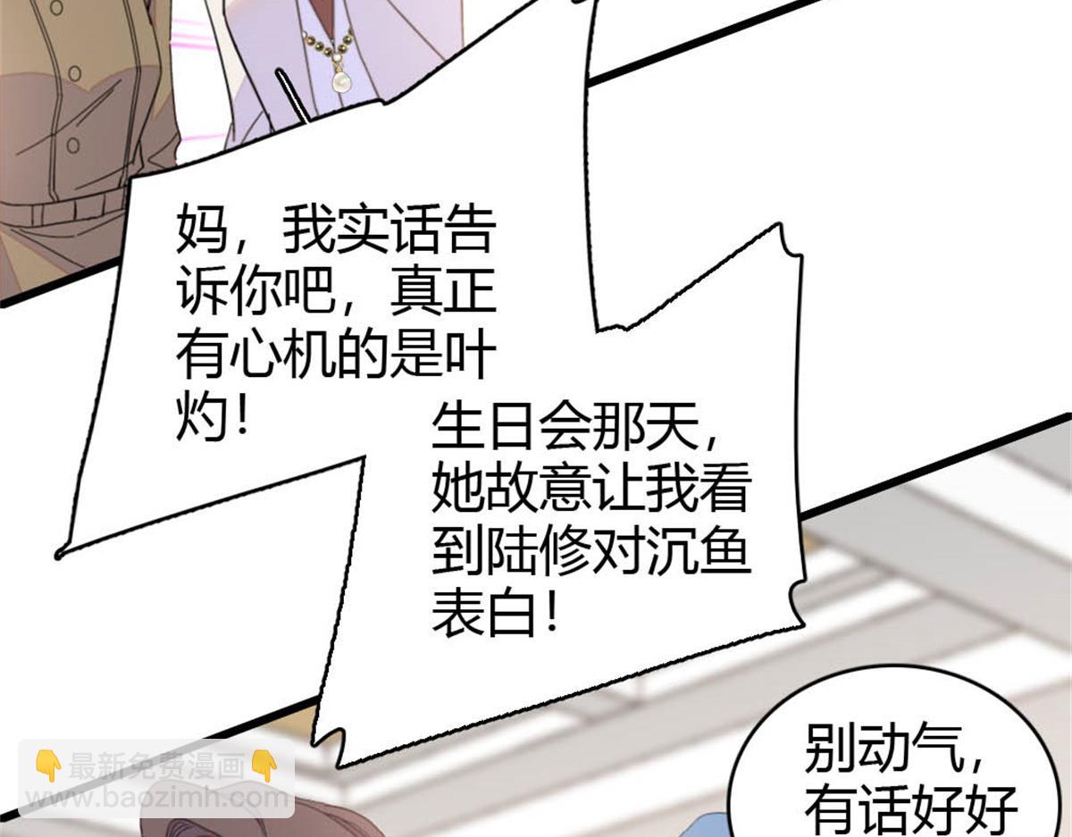 158 不知好歹的东西(1/2)-第159话