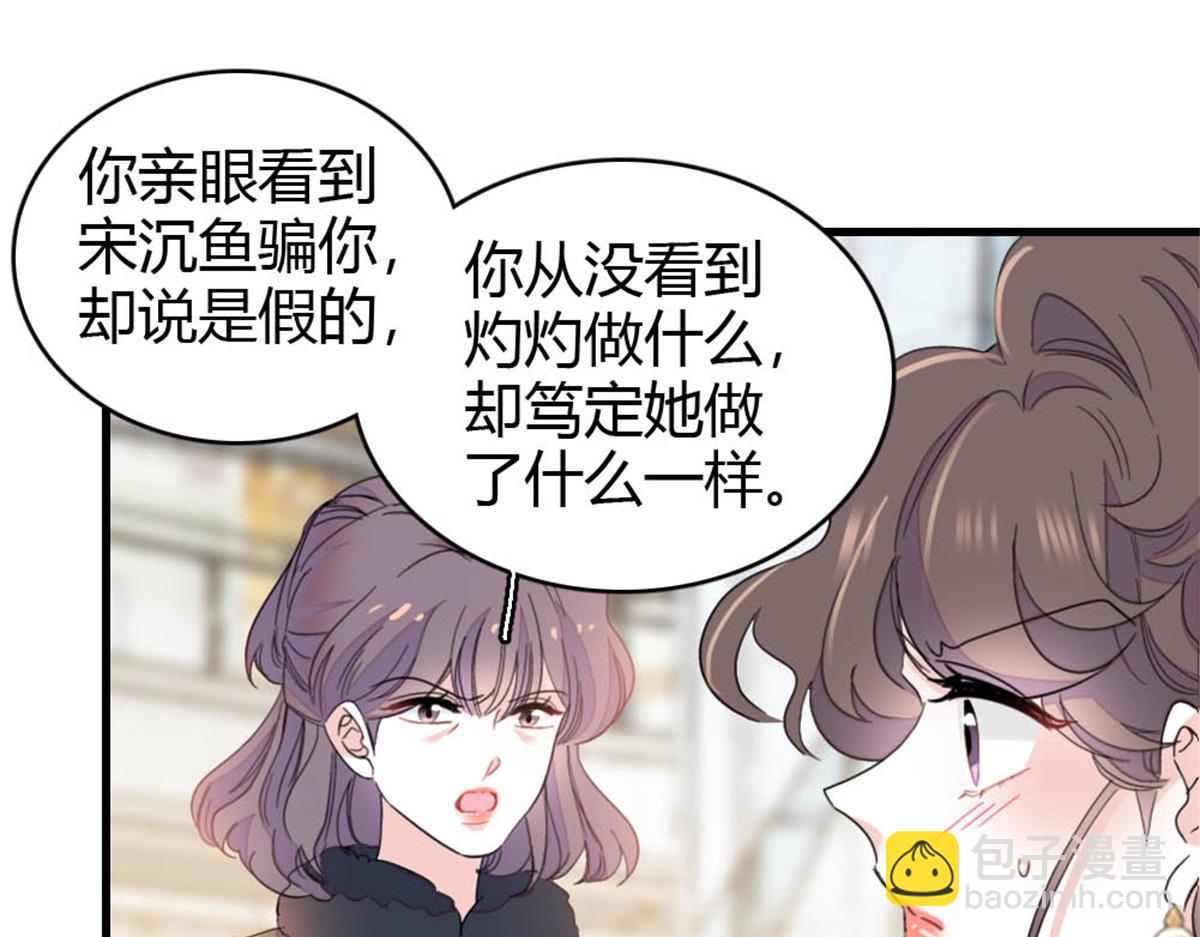 158 不知好歹的东西(1/2)-第159话