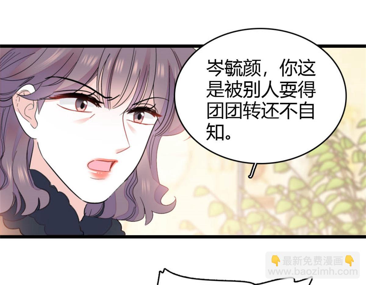 158 不知好歹的东西(1/2)-第159话