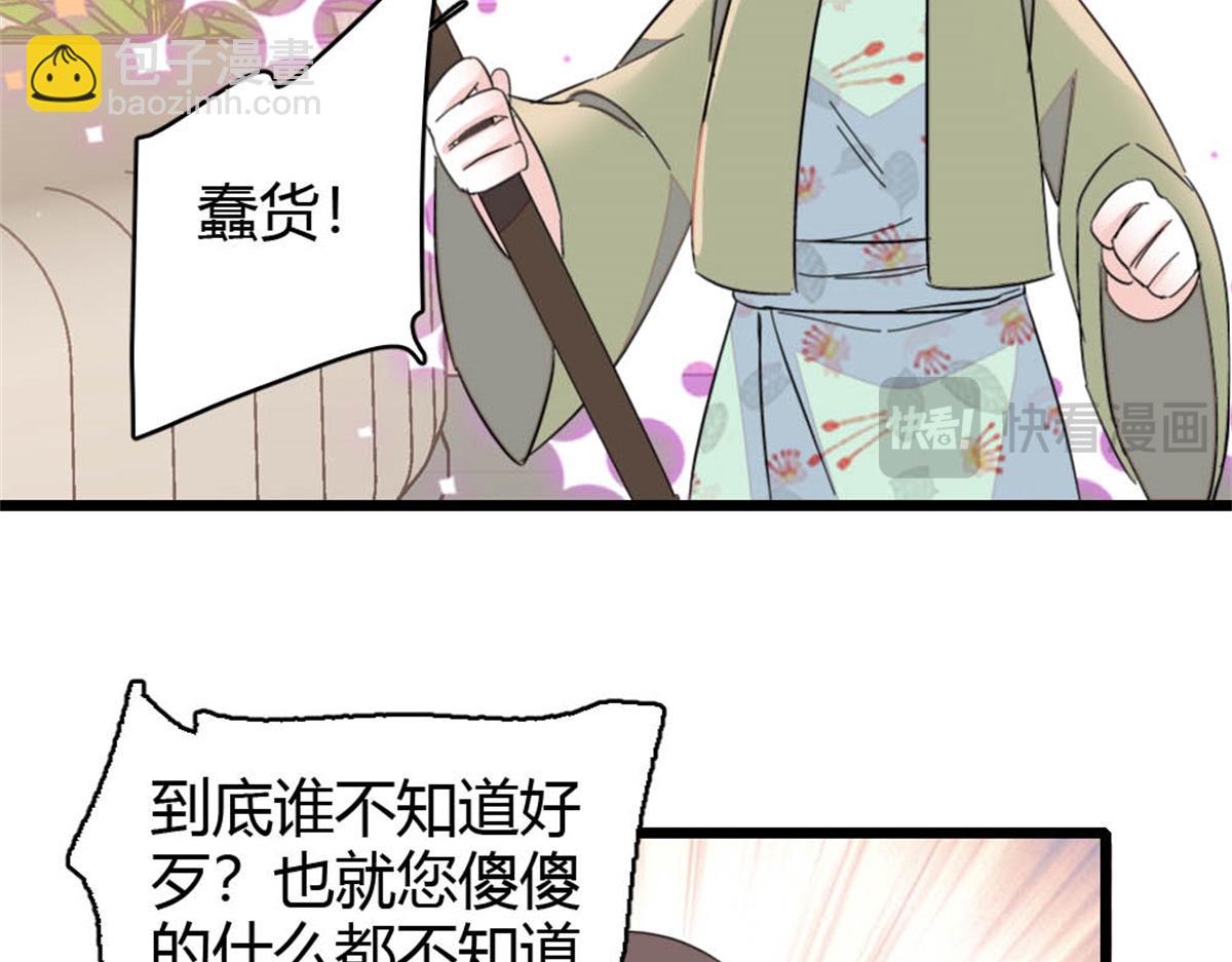 158 不知好歹的东西(1/2)-第159话