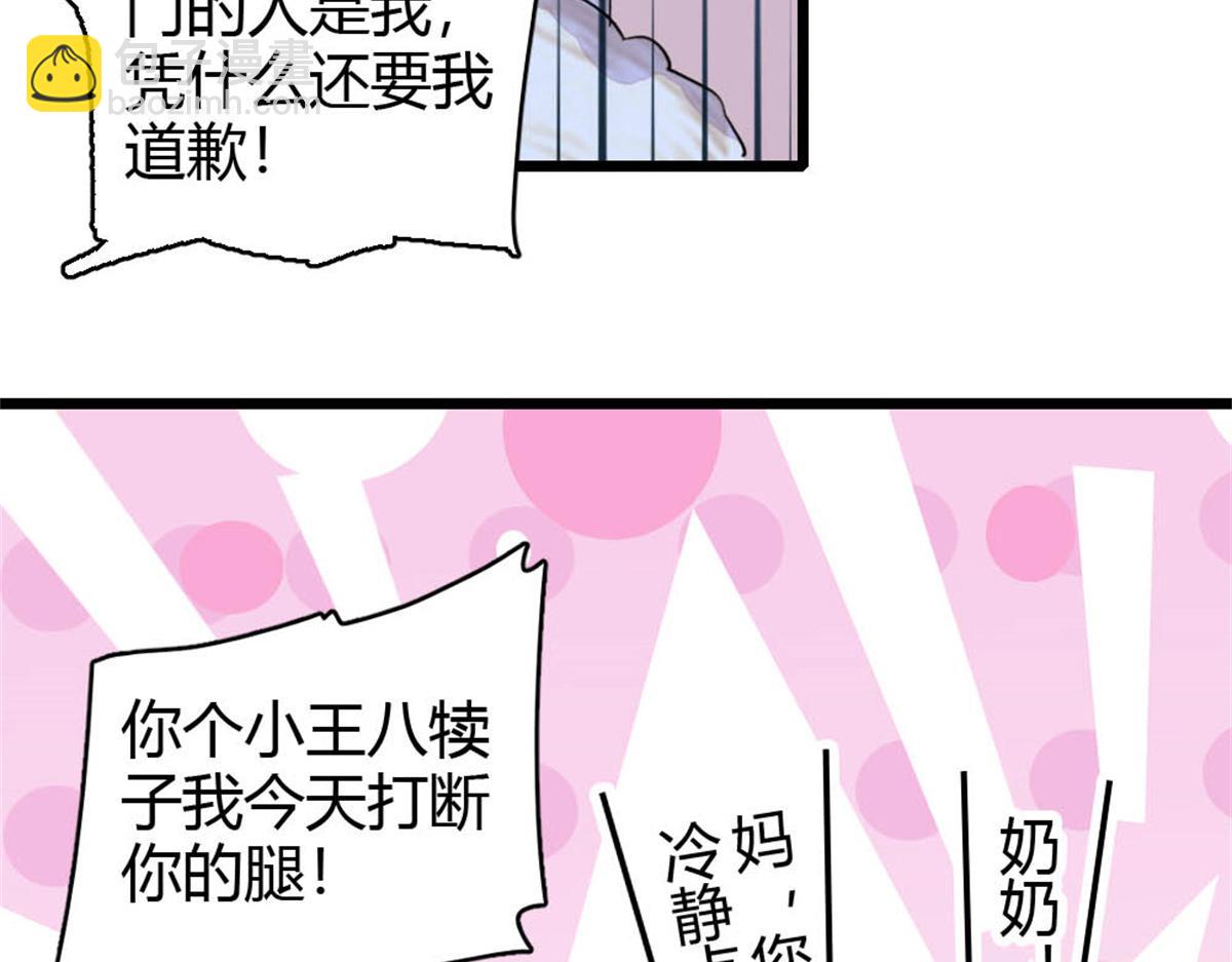 158 不知好歹的东西(1/2)-第159话