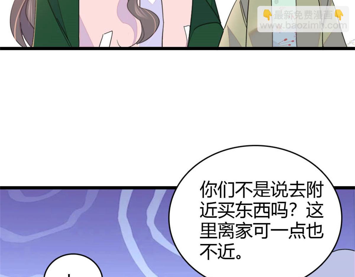 158 不知好歹的东西(1/2)-第159话