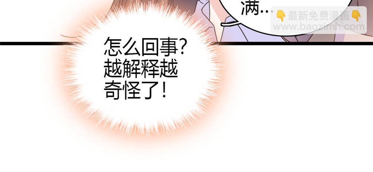 162 恋爱脑也有要有个度吧(1/2)-第163话