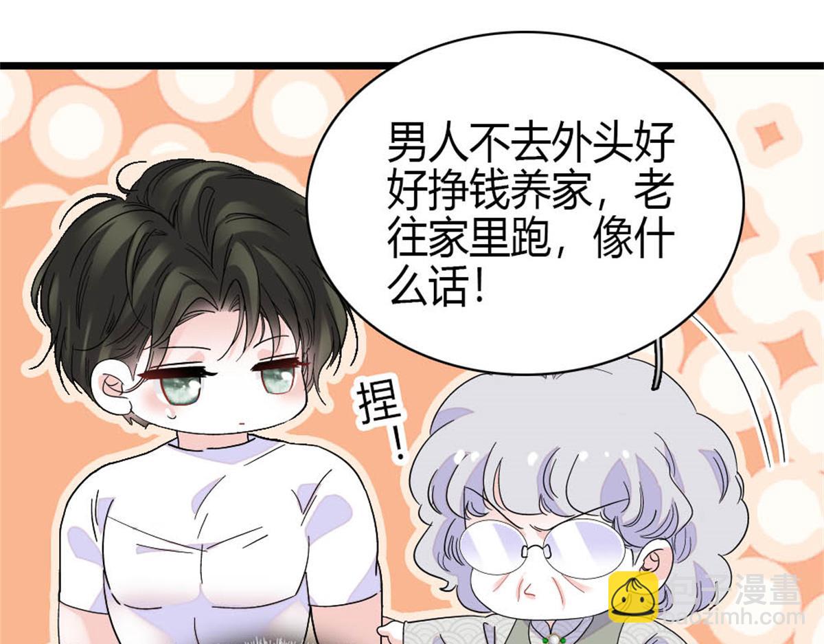 162 恋爱脑也有要有个度吧(1/2)-第163话