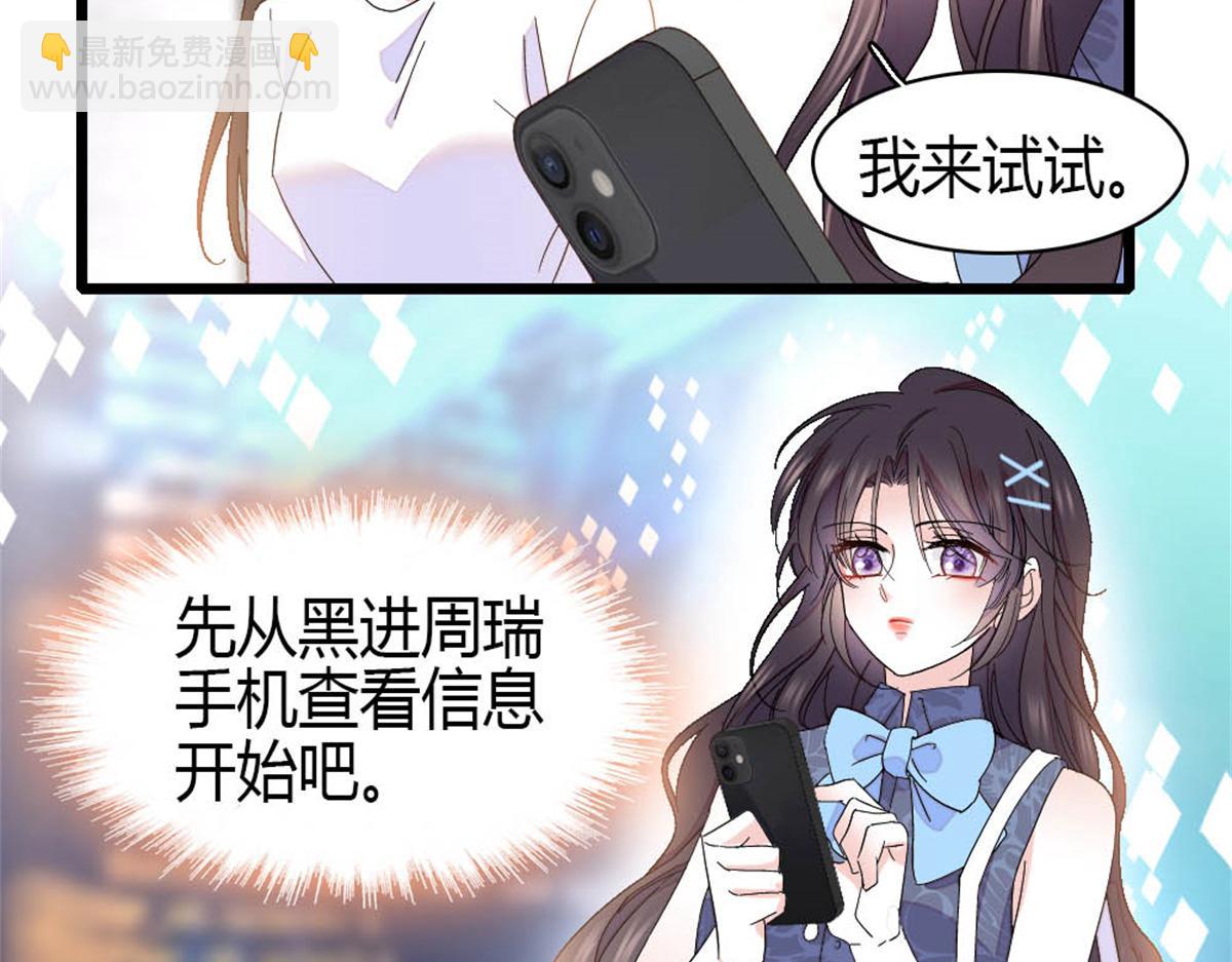 162 恋爱脑也有要有个度吧(1/2)-第163话