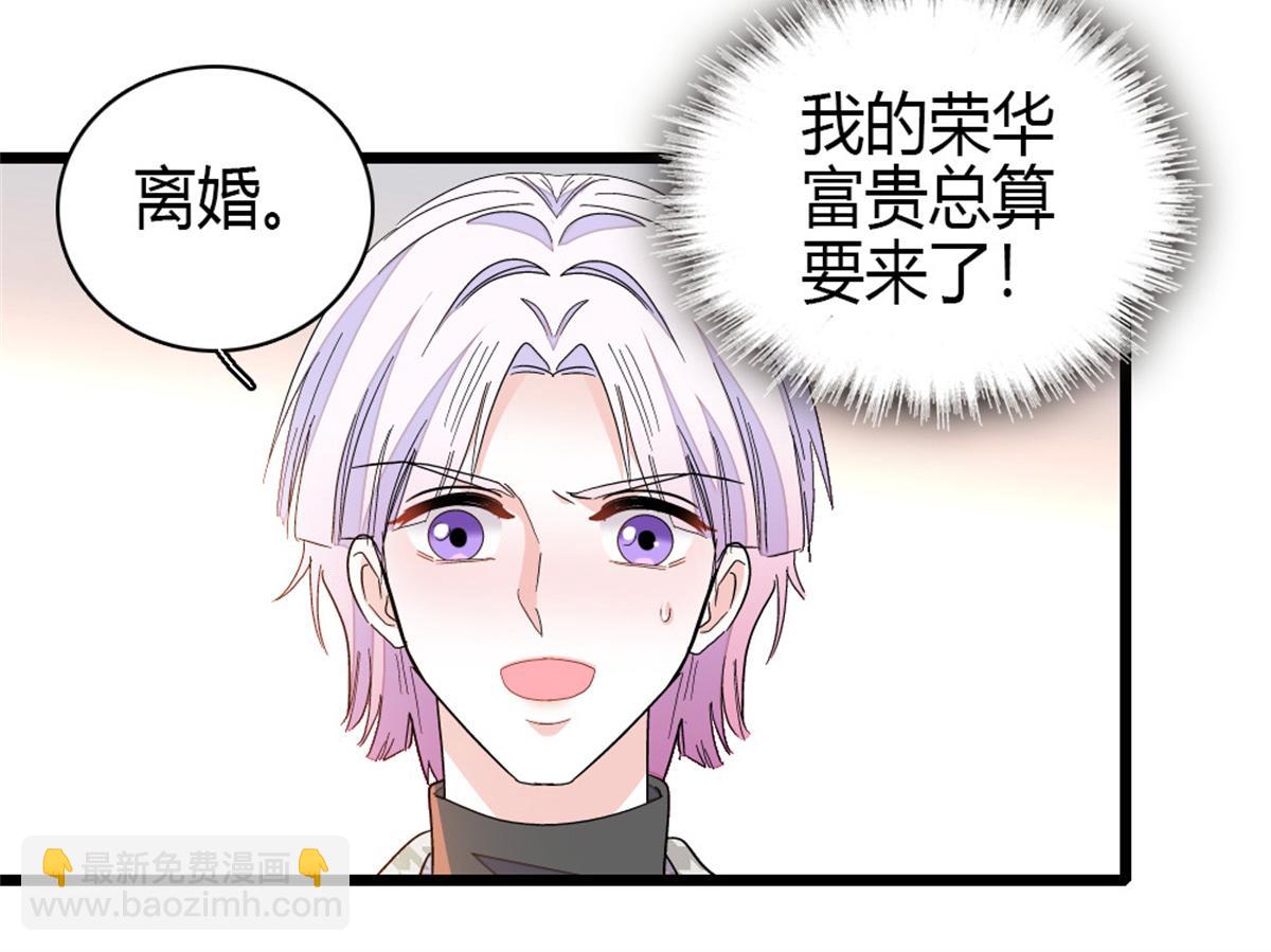 164 我要离婚(1/2)-第165话