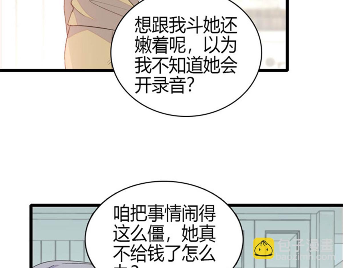 166 现实里什么都不是(1/2)-第167话