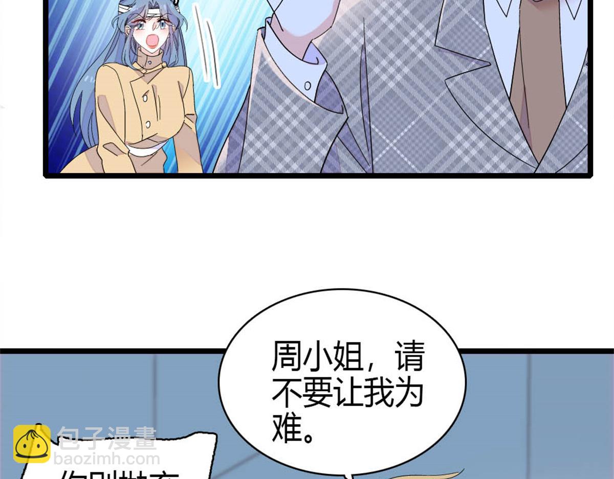 168 好自为之(1/2)-第169话