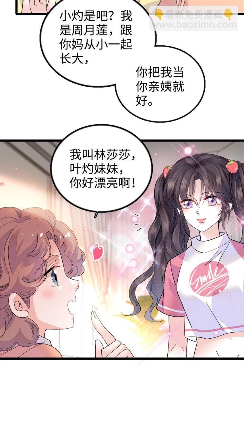 18 准备准备，直播吧-第19话