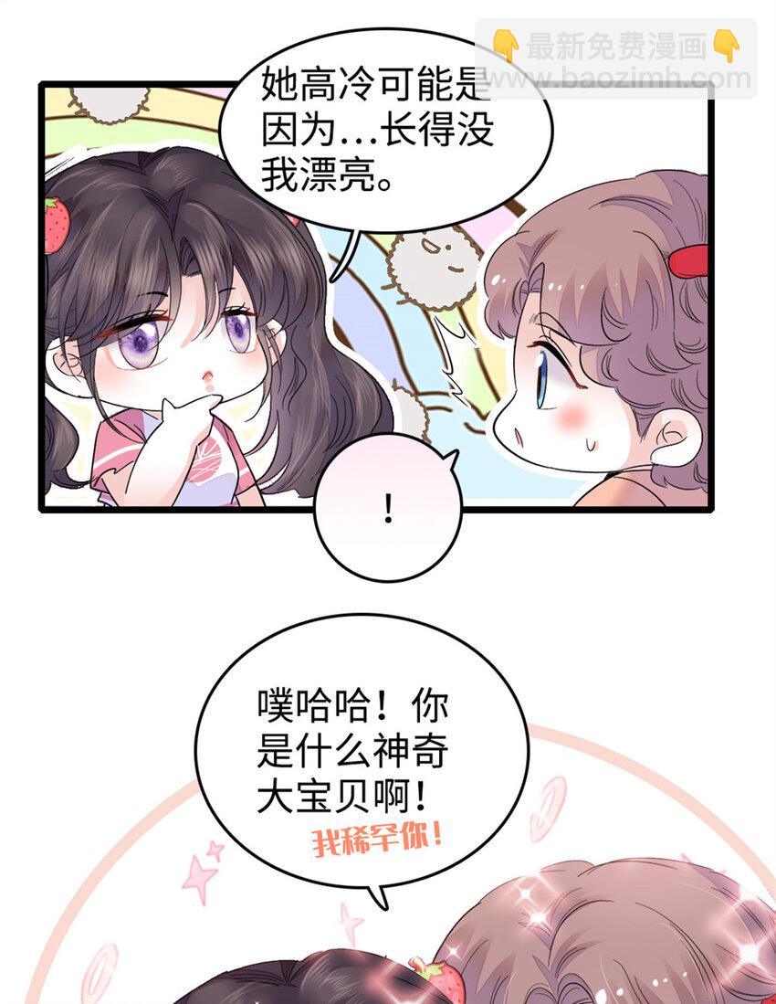 18 准备准备，直播吧-第19话