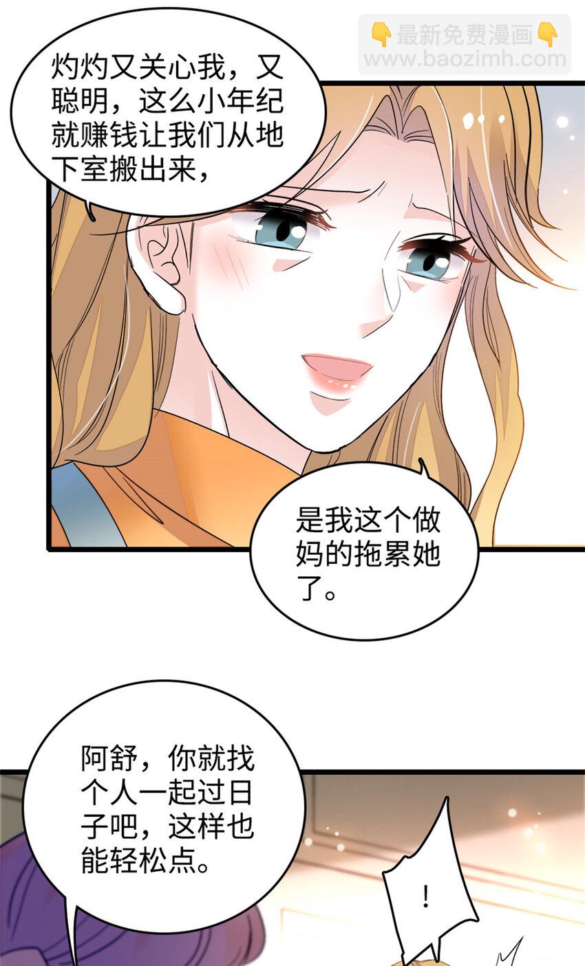 18 准备准备，直播吧-第19话