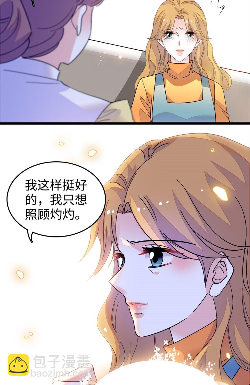 18 准备准备，直播吧-第19话