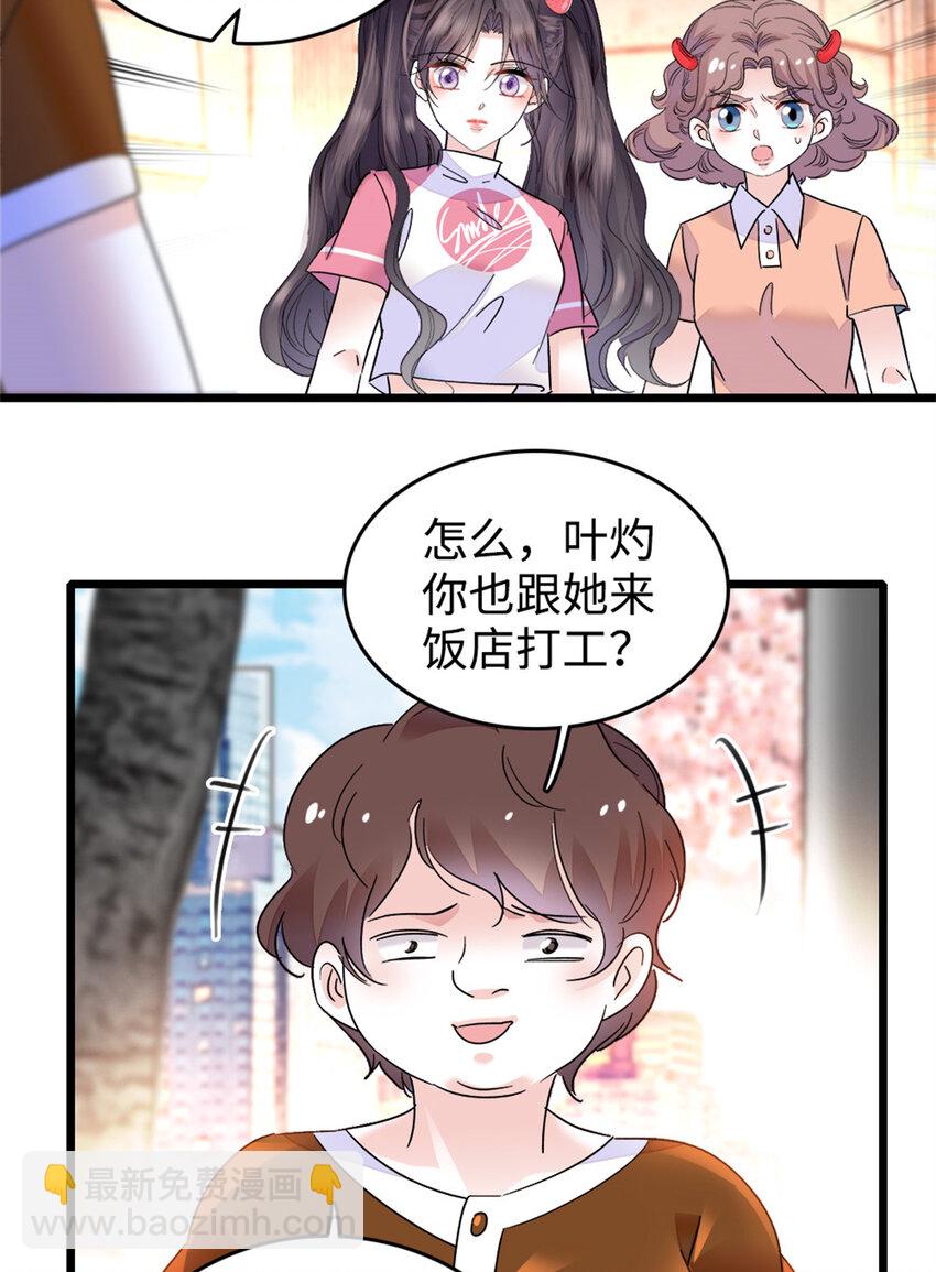 18 准备准备，直播吧-第19话