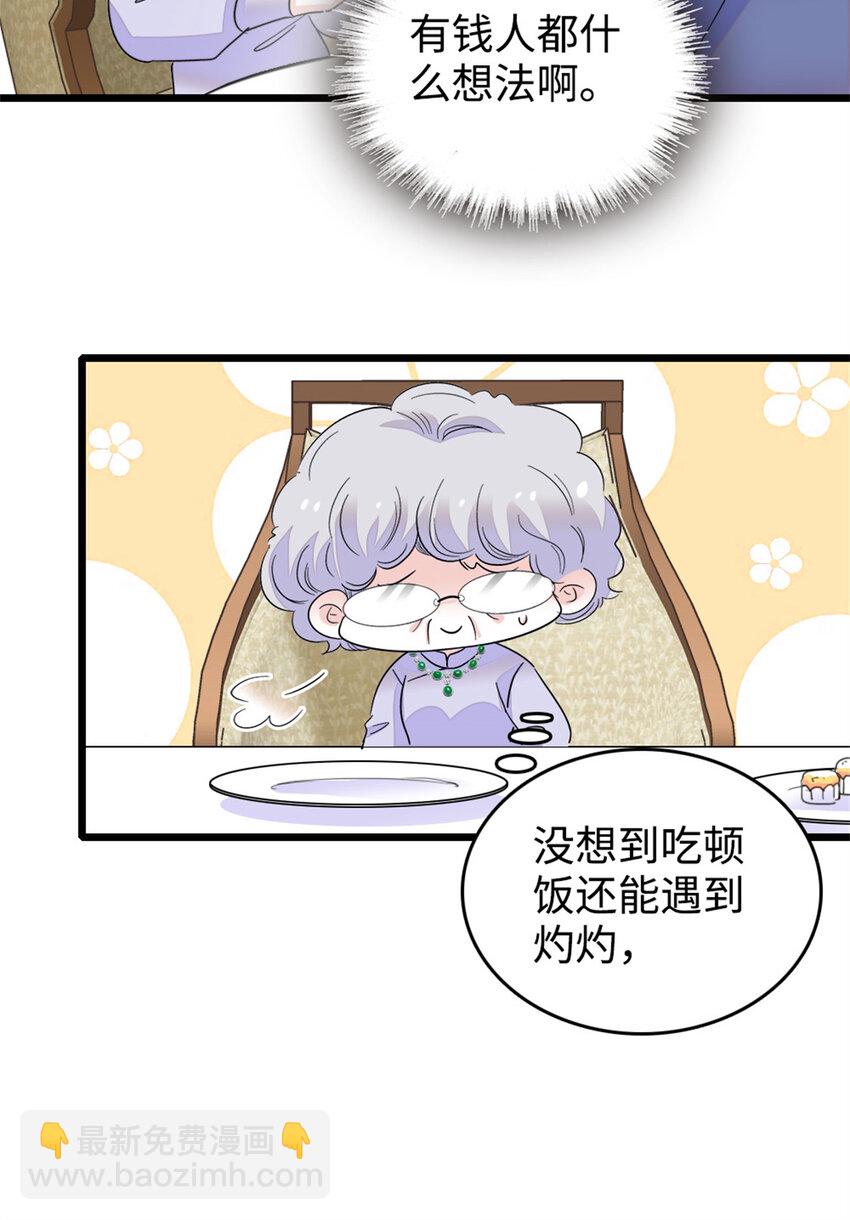 18 准备准备，直播吧-第19话